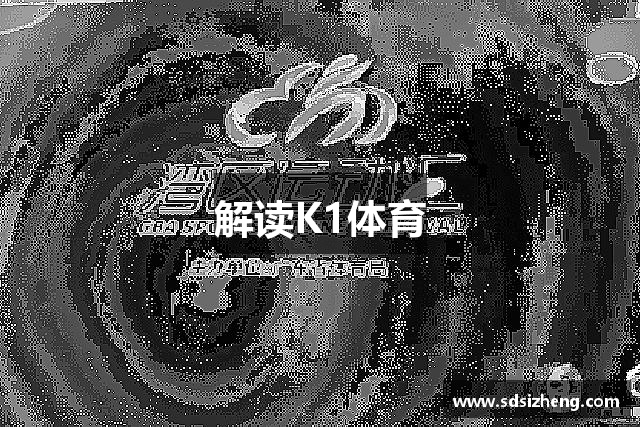 解读谈球吧